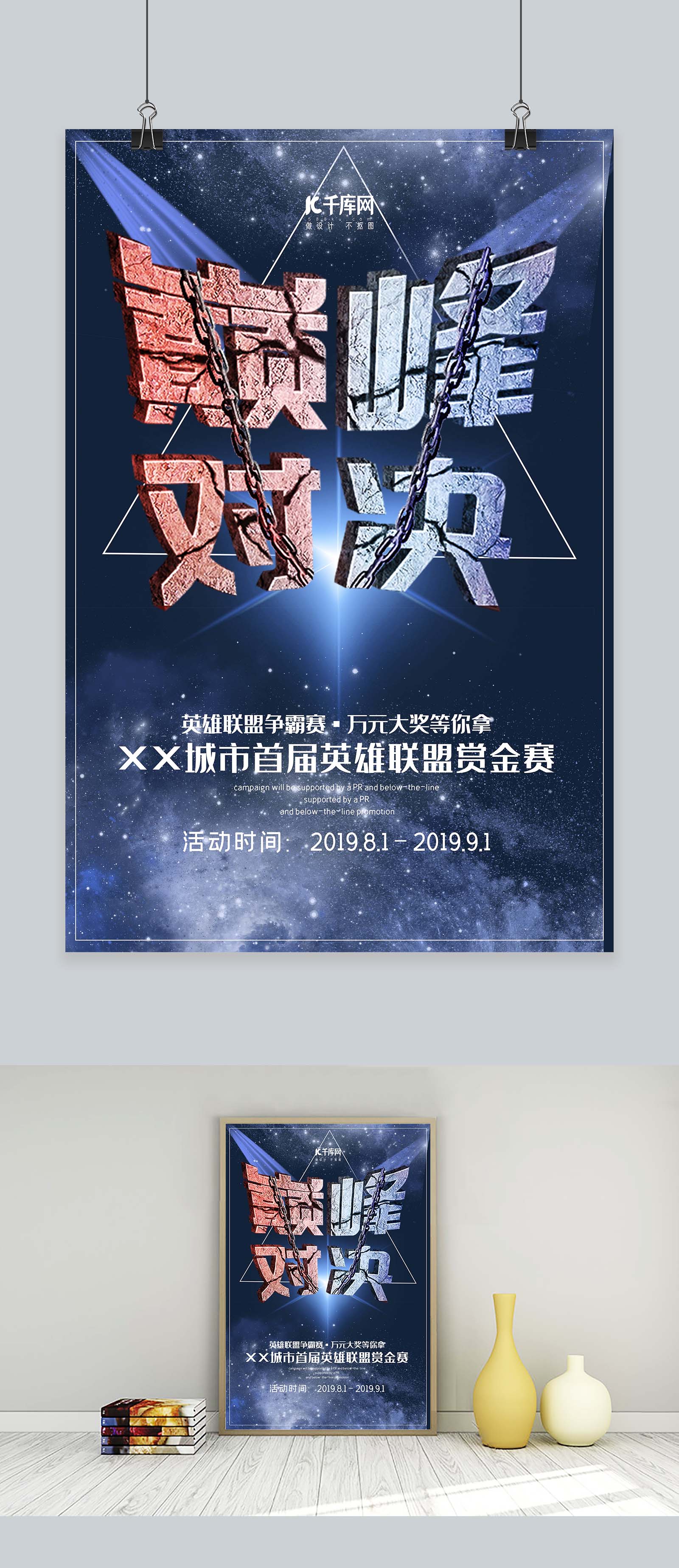 G2发布S15LOL全球总决赛整活海报：欧洲之王，主场卫冕！